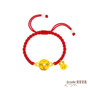 Jcode真愛密碼金飾 一生好命兔寶貝硬金編織手鍊-古錢版