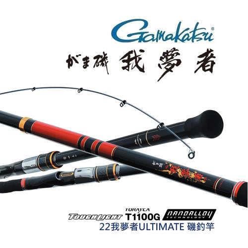 GAMAKATSU 22 我夢者ULTIMATE 4號5m 磯釣竿(公司貨)|釣竿|ETMall東森購物網