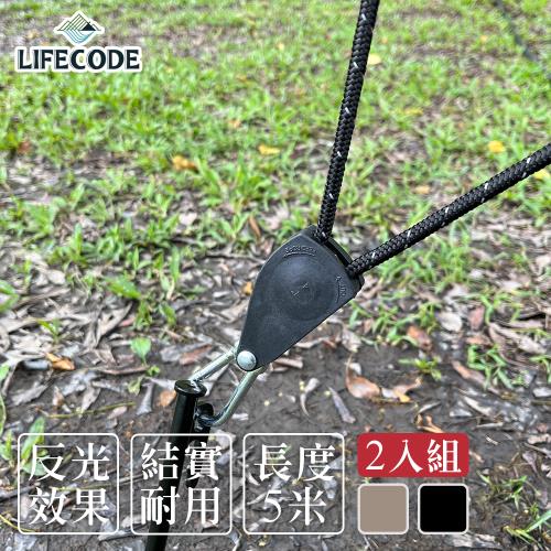 【LIFECODE】懶人營繩滑輪調節器5米(大款) 2入組-沙色/黑色 12320323/8
