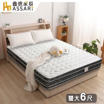 【ASSARI】全方位透氣硬式雙面可睡四線獨立筒床墊-雙大6尺