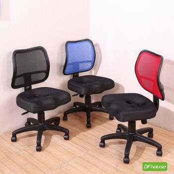 《DFhouse》蒂亞-3D坐墊職員椅-無扶手(3色)