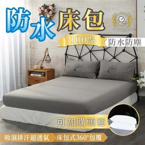 【簡單生活】超防水防塵透氣 床包式保潔墊 防水保潔墊 ( 單人款 保潔墊 床包 床笠 床墊 床套 )