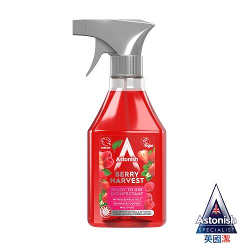 【Astonish】英國潔抗菌4效合1精油清潔劑草莓漿果(550mlx1)