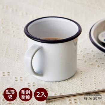 【好玩旅物】2入馬克杯 白色藍邊琺瑯瓷餐盤組450ml 戶外露營野炊餐具 防摔耐刮家用茶杯 琺瑯搪瓷咖啡杯 辦公室杯子