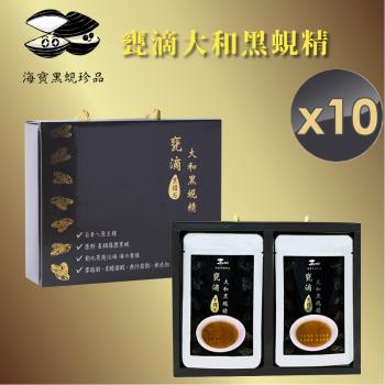 海寶 甕滴大和黑蜆精(45ml/包)x10包