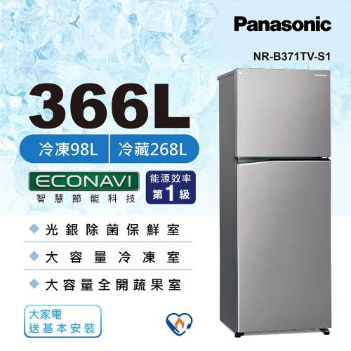 Panasonic國際牌ECONAVI 366公升雙門冰箱NR-B371TV-S1 - PChome 24h購物