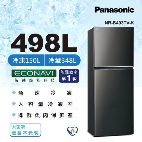 _Panasonic 國際牌498公升一級能效雙門變頻冰箱(晶漾黑)NR-B493TV-K-庫