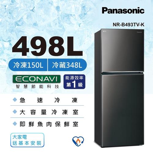 Panasonic 國際牌 498公升 一級能效雙門變頻冰箱(晶漾黑)NR-B493TV-K-庫