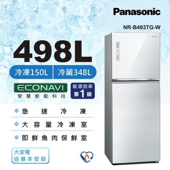 6/30前登記送5%上限1500 Panasonic 國際牌 498公升 一級能效雙門變頻冰箱(翡翠白)NR-B493TG-W-庫