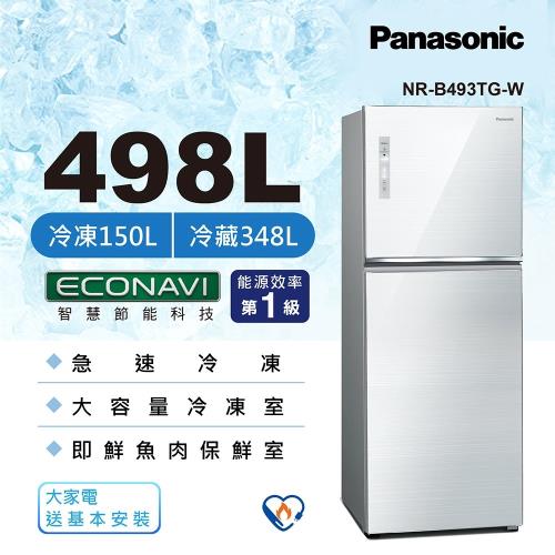 6/30前登記送2300樂透金  Panasonic 國際牌 498公升 一級能效雙門變頻冰箱(翡翠白)NR-B493TG-W-庫