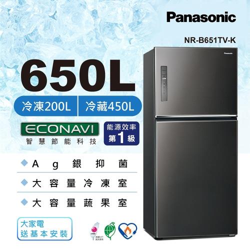 Panasonic 國際牌 650L一級能效 雙門變頻冰箱(晶漾黑)NR-B651TV-K-庫