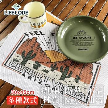 【LIFECODE】美學餐墊30X45(4入)-4種圖案 12310631/2/3/4-04