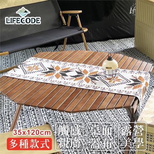 【LIFECODE】美學桌巾(120*35cm) 卡娜/熊熊來露 12310620/1