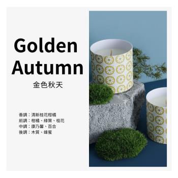 【NY LAB 紐約實驗室】鄉村手工香氛蠟燭 7oz Golden Autumn 金色秋天