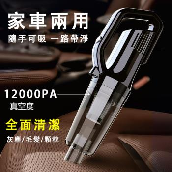 【現貨】無線車用吸塵器 12000pa大吸力有刷電擊吸塵器 手持吸塵器 灰塵/毛髮/顆粒居家吸塵器