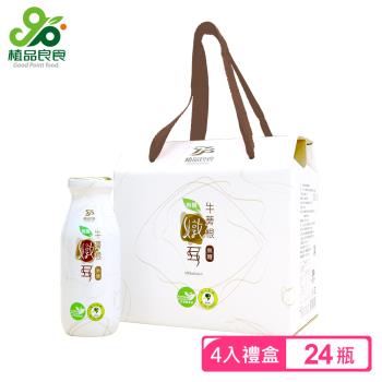 【植品良食】有機無糖牛蒡根燉耳禮盒組6入x4盒(白木耳飲/雪耳/銀耳露/低卡/威品嚴選)
