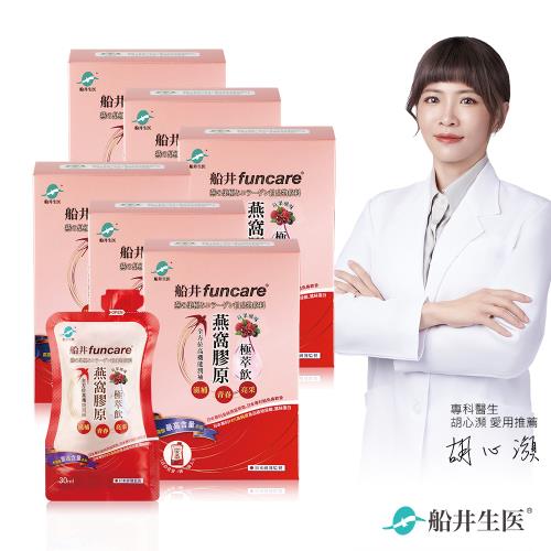 船井  燕窩膠原極萃飲7包/盒x6(共42包)_金絲燕窩/膠原蛋白/珍珠粉添加