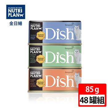 【Nutriplan】韓國金日鱔DISH乳酸菌貓罐160g 48罐組(多種口味)