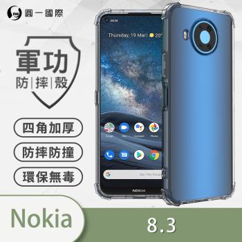 【O-ONE】Nokia 8.3『軍功防摔殼』O-ONE品牌新型結構專利M565508 通過美國軍規防摔認證標準MID810G