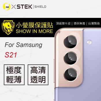【O-ONE】Samsung 三星 S21『小螢膜』鏡頭貼全膠保護貼 (一組兩入)