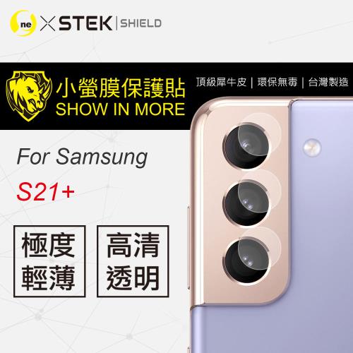 【O-ONE】Samsung 三星 S21 Plus『小螢膜』鏡頭貼全膠保護貼 (一組兩入)