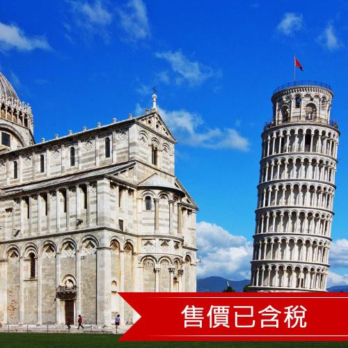 清艙~義大利羅馬.威尼斯老城散策.米蘭.羅馬outlet購物趣.佛羅倫斯.托斯卡尼.五漁村世界遺產巡禮10日(含稅)23ESMFQRSA