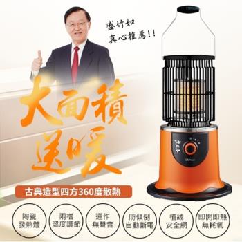 24H出貨【LAPOLO 】四方散熱型電暖爐 LA-966