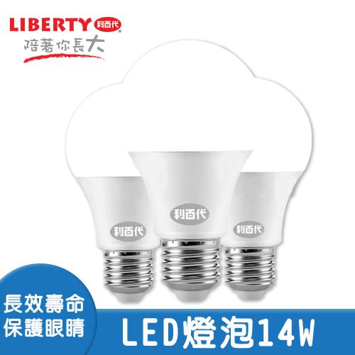 利百代LED燈泡14W 兩色