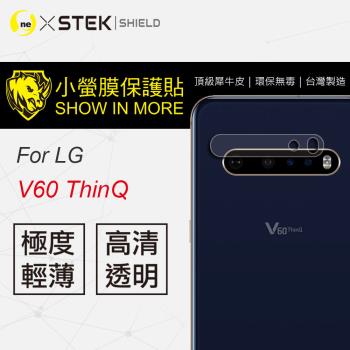 【O-ONE】LG V60 『小螢膜』鏡頭貼 全膠保護貼 (一組兩入)