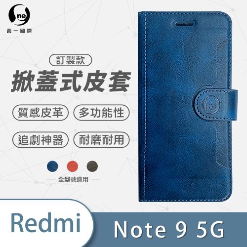 【O-ONE】Redmi 紅米 Note 9 5G 圓一訂製款小牛紋掀蓋式皮套