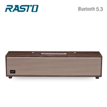 RASTO RD9 全音域立體聲藍芽喇叭