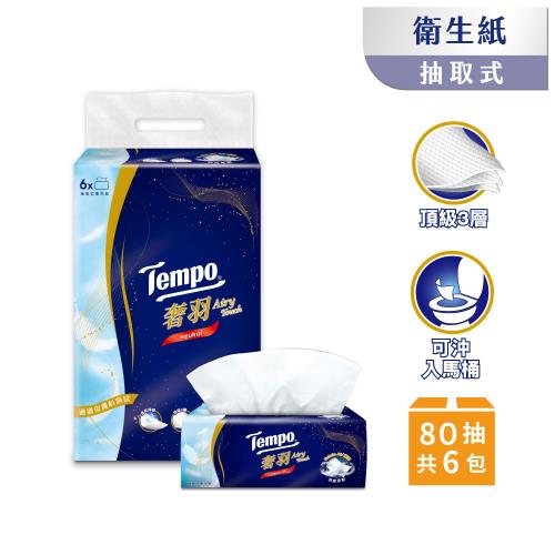 Tempo 奢羽三層抽取式衛生紙-無香(80抽/6包)/袋