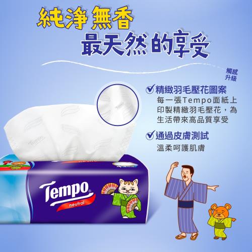 Tempo x Keigo兔年限定版 4層輕巧包面紙-天然無香 90抽x5盒/袋