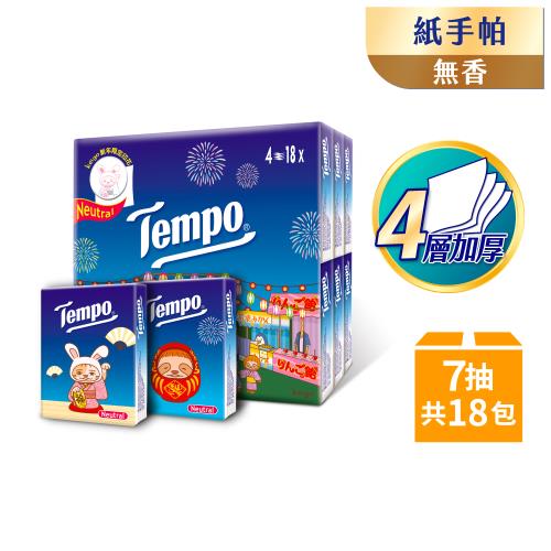 Tempo x Keigo兔年限定版-4層加厚紙手帕 迷你袖珍包 (天然無香/7抽x18包/組)