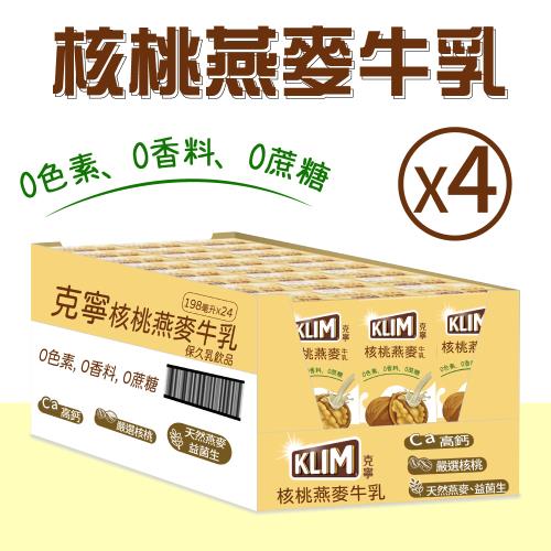 KLIM克寧 核桃燕麥牛乳(198ml*24入)-4箱