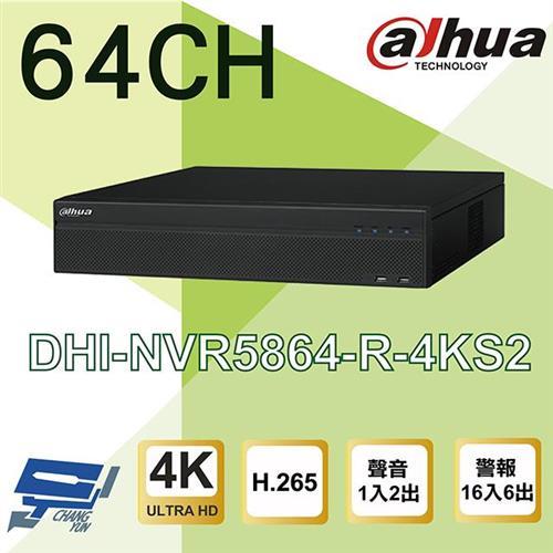[昌運科技] 大華 DHI-NVR5864-R-4KS2 64路 專業智慧型 4K NVR（Raid）監視器主機