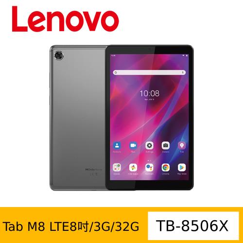 Lenovo 聯想 Tab M8 LTE TB-8506X  8吋平板電腦 (3G/32G)