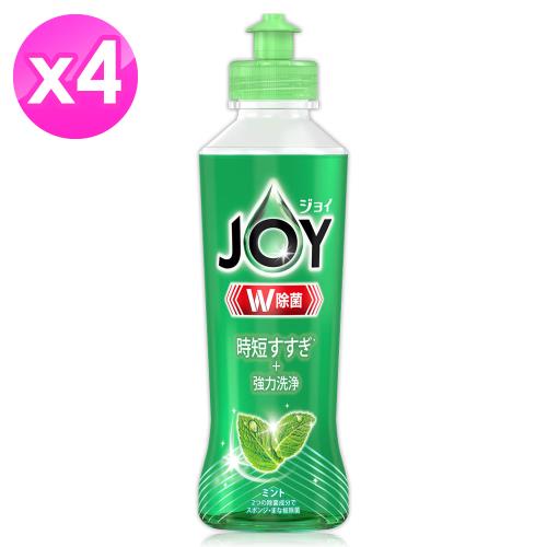 日本JOY速淨除油濃縮洗碗精170ml x4瓶-薄荷