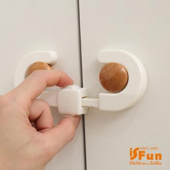 iSFun 兒童防護 對開式櫃子安全鎖/1入