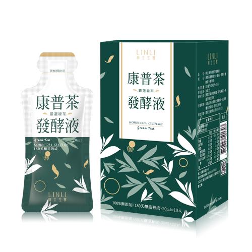 【林立生醫】林立 綠茶康普茶發酵液（10入/盒）3盒