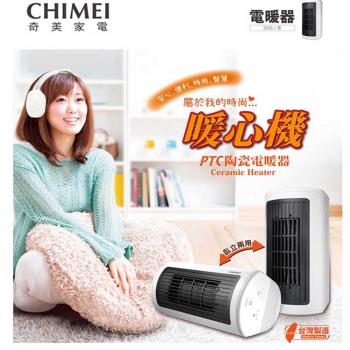 24H出貨【CHIMEI奇美】 臥立兩用陶瓷電暖器 HT-CR2TW1 白色