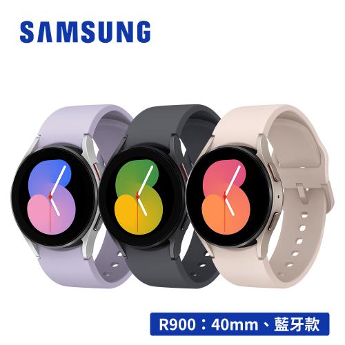 SAMSUNG Galaxy Watch5 SM-R900 40mm (藍牙)|會員獨享好康折扣活動