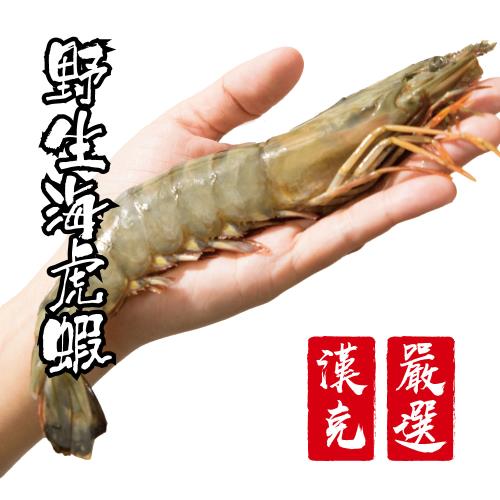 【漢克嚴選】巨無霸野生海虎蝦3盒(6~8隻/600克±10%/盒)