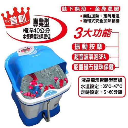 勳風 超高桶加熱式SPA泡腳機 HF-3769