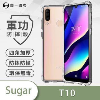 【O-ONE】SUGAR T10『軍功防摔殼』O-ONE品牌新型結構專利M565508 通過美國軍規防摔認證標準MID810G