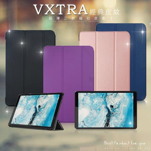 VXTRA 聯想 Lenovo Tab M8 8吋 TB-8506X TB-8505F 經典皮紋超薄三折保護套