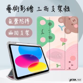 VXTRA 2022 iPad 10 第10代 10.9吋 藝術彩繪氣囊支架皮套 保護套(兔兔小花)