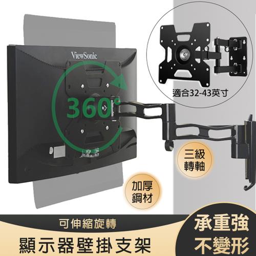 【現貨】顯示器支架 電視壁挂架 通用款電腦液晶顯示器支架 旋轉可伸縮電視機挂架 萬向挂牆架子