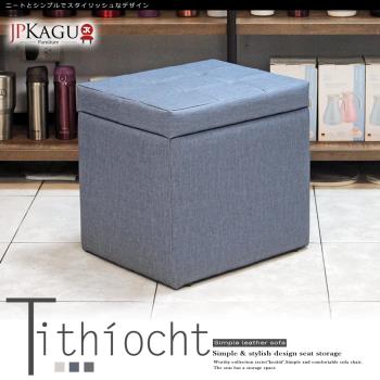 JP Kagu 臺灣製日式貓抓皮沙發收納椅凳45cm