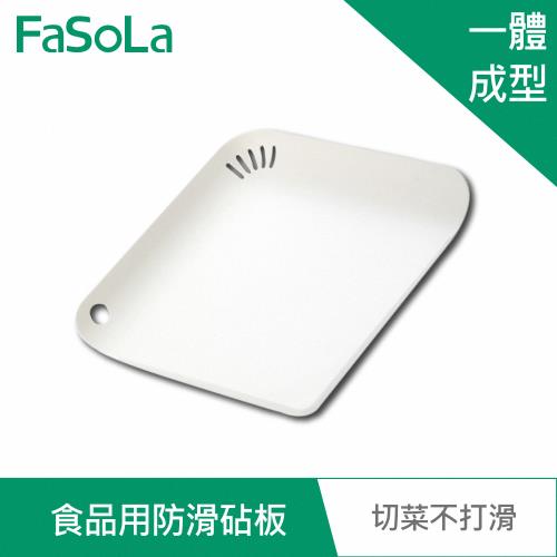 FaSoLa 食品用PP多功能防滑砧板